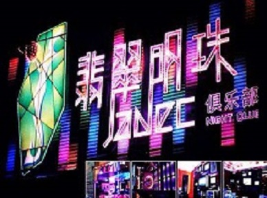河西哪里荤的KTV陪酒女漂亮多-翡翠明珠KTV好玩会所体验
